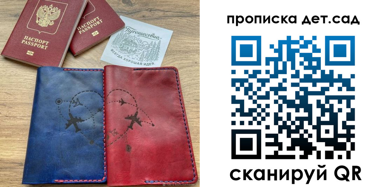 временная регистрация в Тюмени